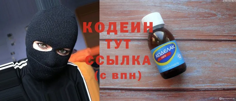 Кодеин Purple Drank  даркнет сайт  Кизляр 